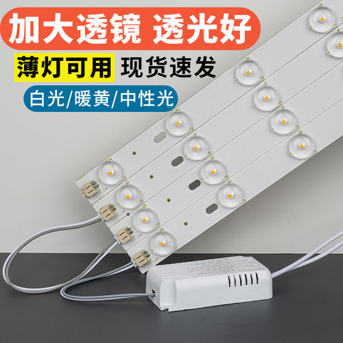 led灯条长条透镜高亮灯珠贴片改造灯板客厅替换光源吸顶灯灯芯
