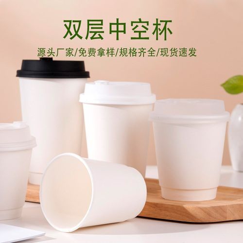 一次性咖啡纸杯双层中空杯加厚隔热奶茶杯白底外卖热饮打包杯