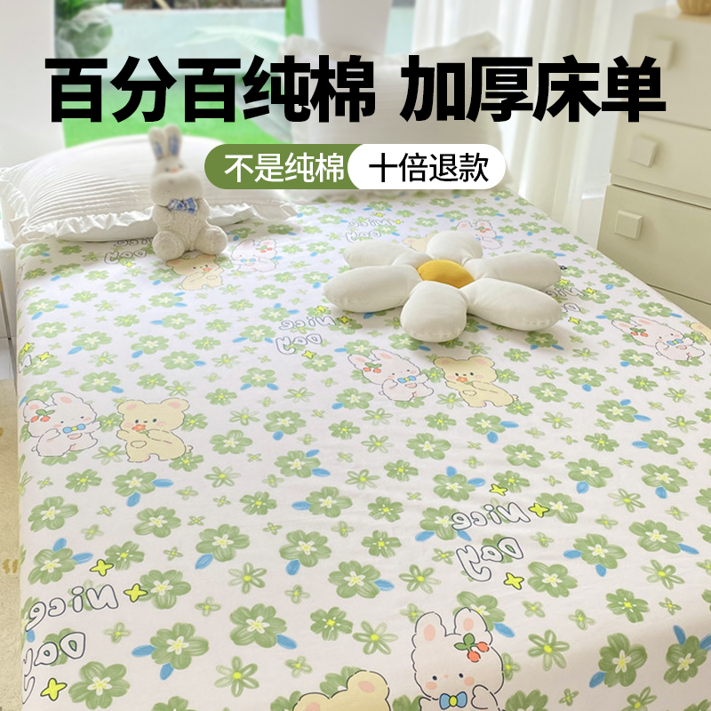 纯棉老粗布床单单件100全棉凉感被F单夏季宿舍一米五单人加厚凉席