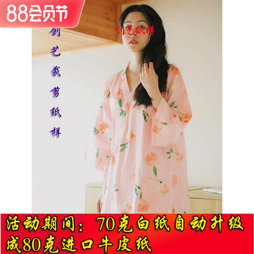 裁剪图 B44日系睡裙女纯棉睡袍日式和风春秋大码浴袍和服睡衣纸样