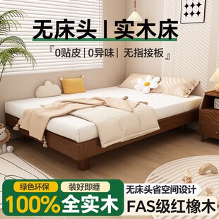无床头实木床2025新款主卧加厚实C木床1米5x2米的床双人床女孩卧