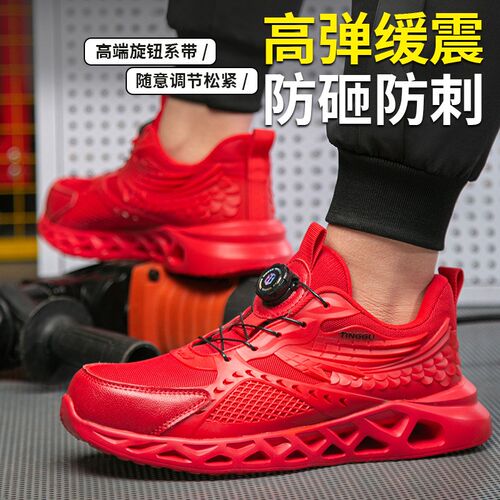 工厂防砸劳保鞋男耐磨防刺穿安全防护干活工地工厂劳保轻便回弹女