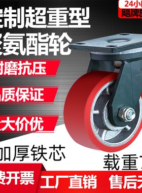 超大载重加厚加宽铁芯PU轮4寸5寸6寸8寸工业万向轮大全3吨5吨7吨