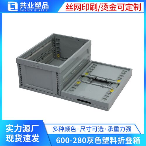 600-280灰色塑料折叠箱 600*400*280大号PP折叠箱子塑料周转箱