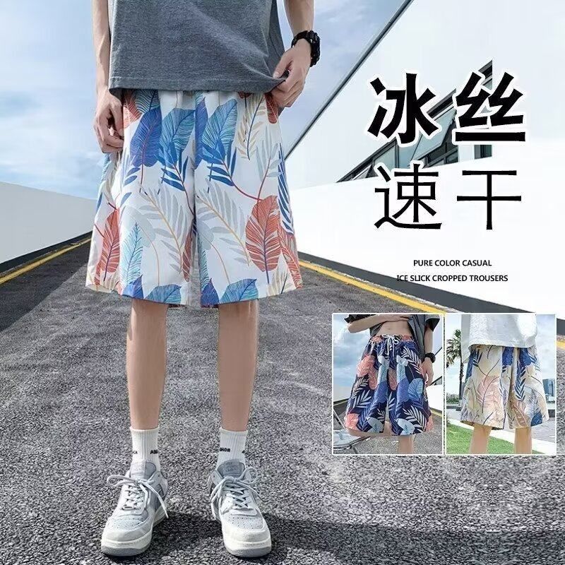 冰丝速干 乾短裤男士夏季薄款宽松休闲 运动五分裤潮流青少年,男装,短裤,淘宝优惠券,粉丝福利购,淘宝优惠卷