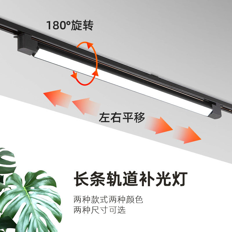 轨道灯led服装店铺商用照明线条散光灯可调向桥架射灯导轨补光灯,家装灯饰光源,轨道灯,淘宝优惠券,粉丝福利购,淘宝优惠卷