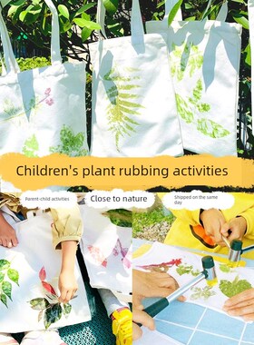 植物树叶敲拓染锤儿童diy幼儿园扎染蜡染布料拓印锤子工具材料包