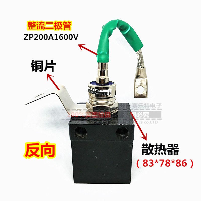 ZP200A整流二极管+散热器组合 2CZ整流二极管200A加散热器组 反向