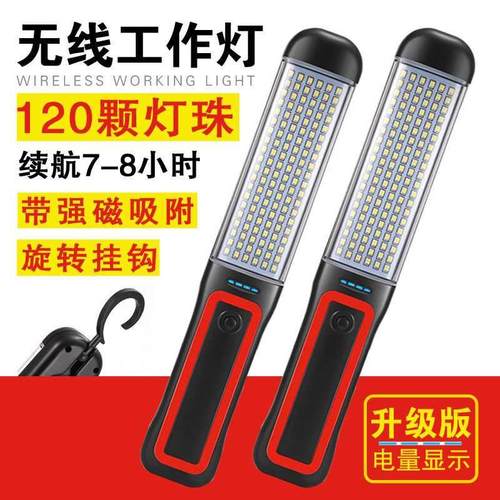 汽修工作灯维修灯强光手持led照明灯强磁维修led工作灯户外手电筒