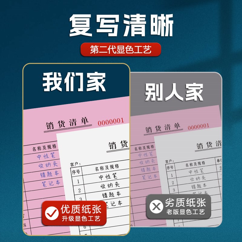 50本送货单二联三联单据定制收据定做销货销售清单印刷票据合同开