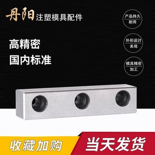 模具滑块压条行位压块燕秀导轨导向注塑模具抽芯耐磨片宽度18