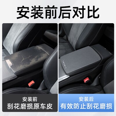 林肯航海家汽车内装饰用品改装件内饰专用扶手箱垫车中间扶手垫套