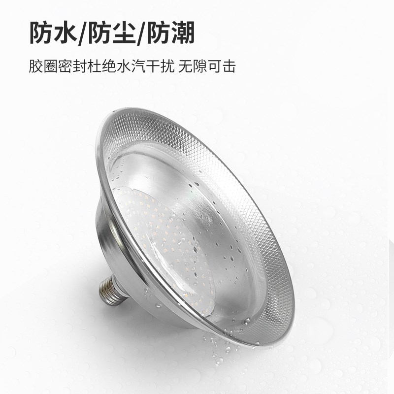超亮厂房灯LED工矿灯工厂工业车间生产专用灯泡E27螺口照明led灯
