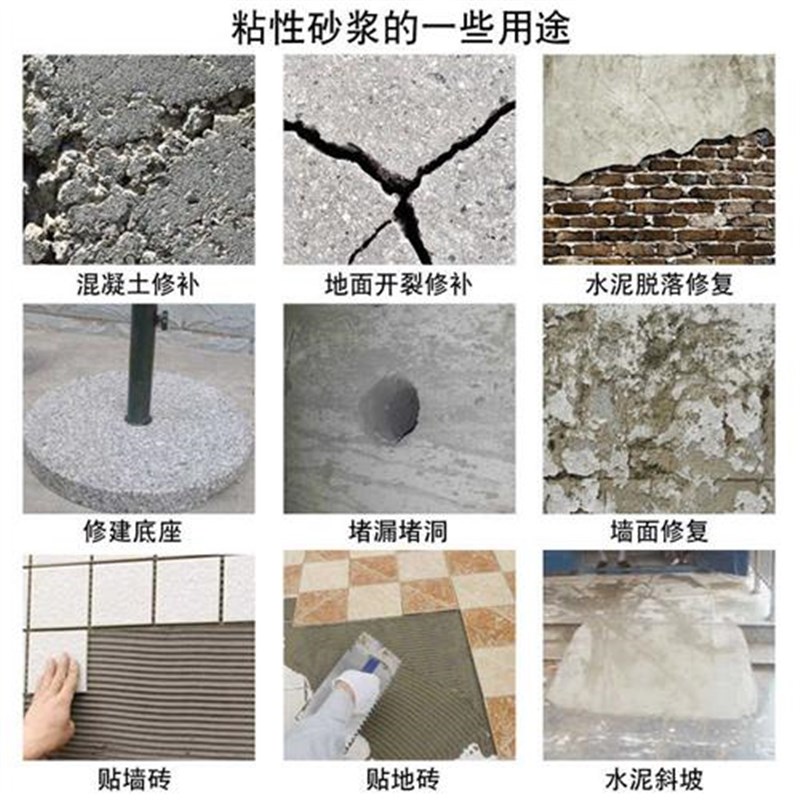 水泥砂浆含胶快干贴瓷砖修补抹面堵洞砌砖大学生实验工艺品模具