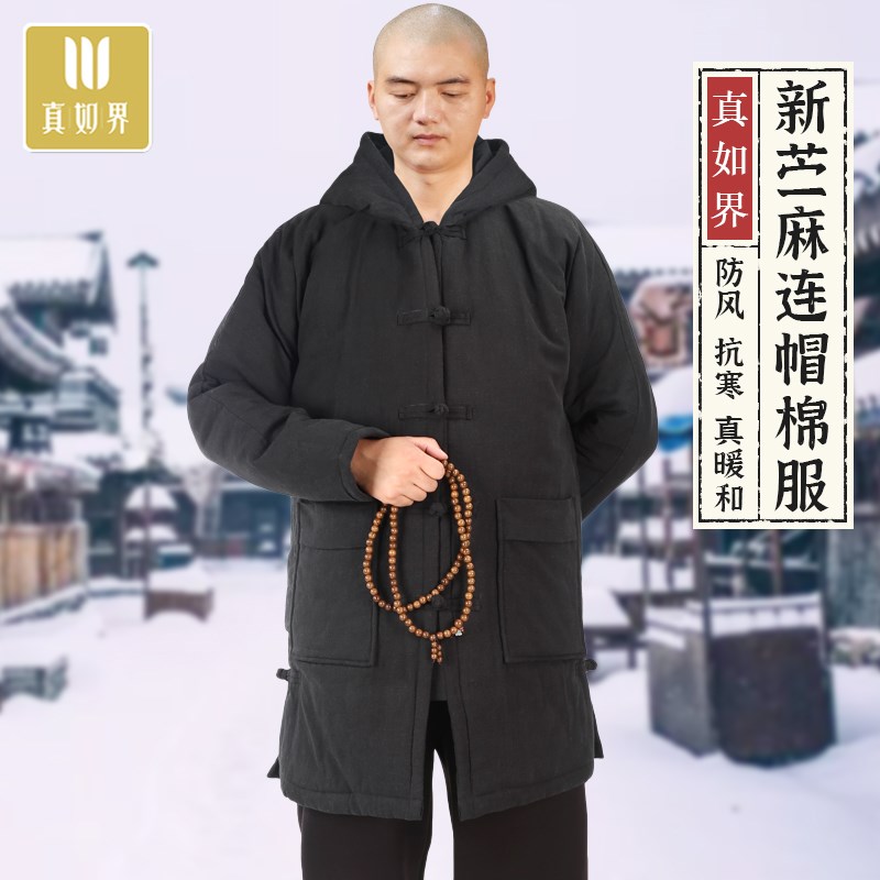 真如界僧服新品冬季新苎麻连帽棉服居士服加厚保暖禅意休闲棉衣男