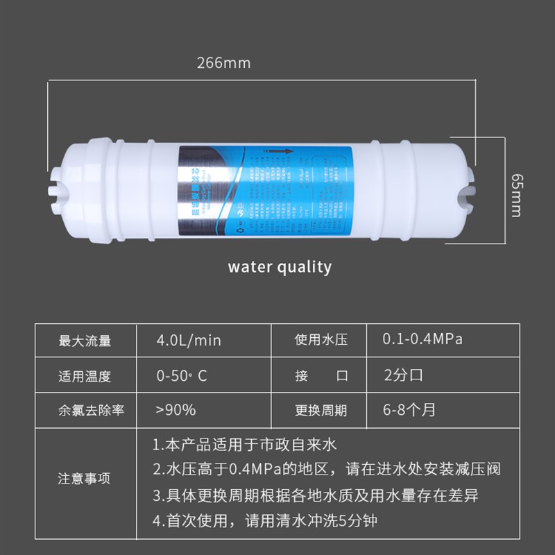 10寸通用型快接除垢碳净水器滤芯阻垢炭过滤器超滤机去除水垢虑心