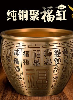 黄铜米缸聚财百福缸摆件聚宝盆招宝进财缸铜小福缸百福桶开业礼品