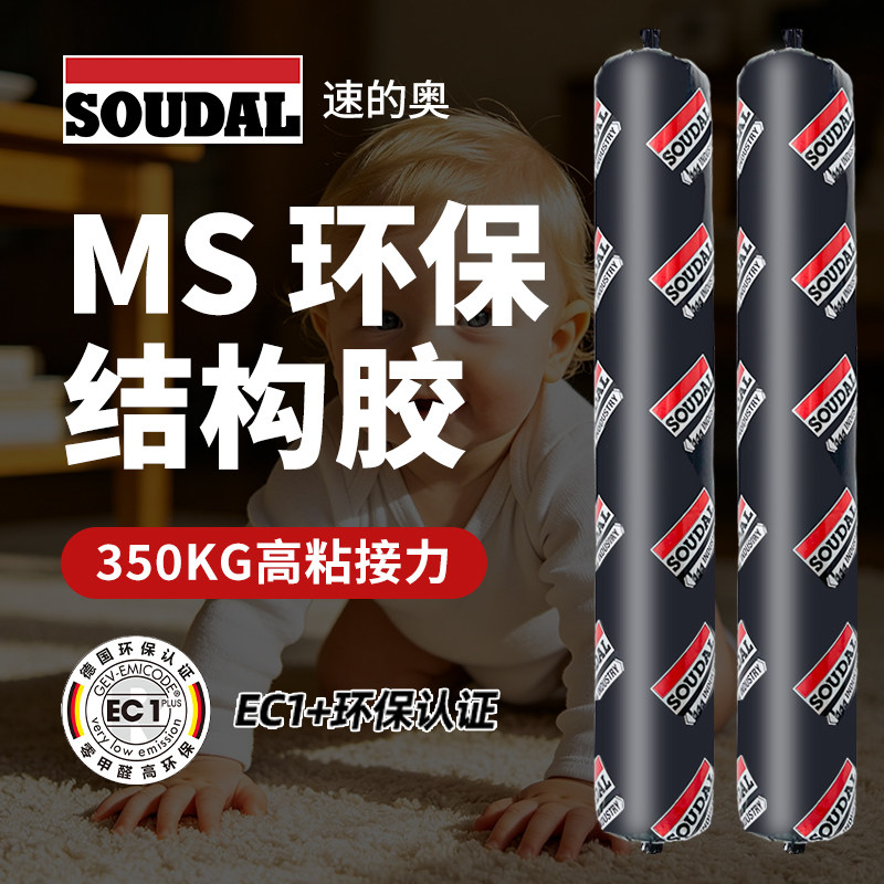 速的奥650HT超强力MS高粘密封胶环保阳台门窗厨卫室外防水玻璃胶