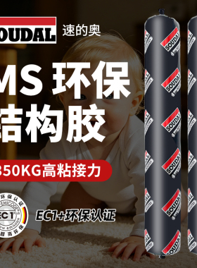 速的奥650HT超强力MS高粘密封胶环保阳台门窗厨卫室外防水玻璃胶