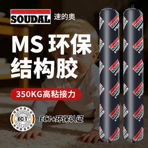 速的奥MS厨卫防水密封超强玻璃胶