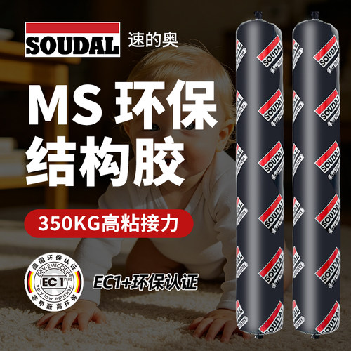 速的奥MS厨卫防水密封超强玻璃胶