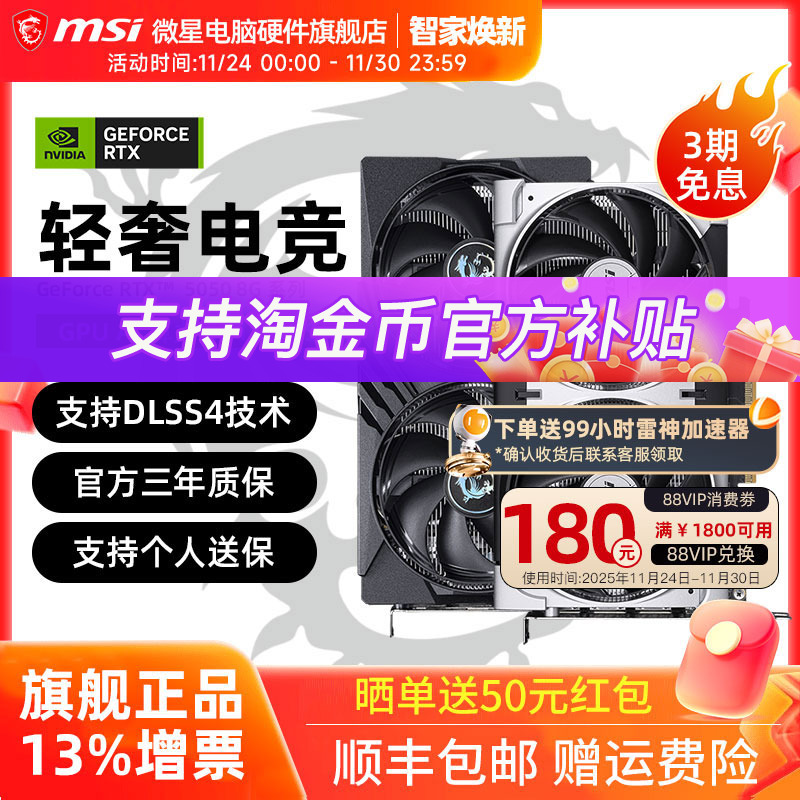 微星RTX50508GOC显卡