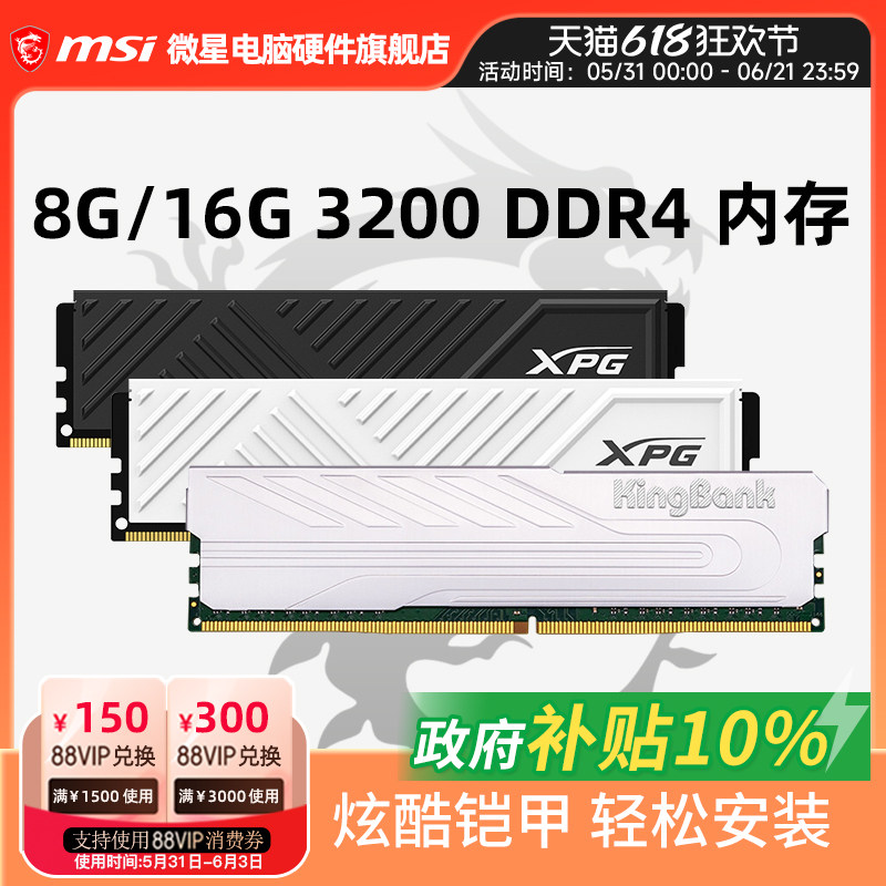 DDR48G16G台式机电脑内存条