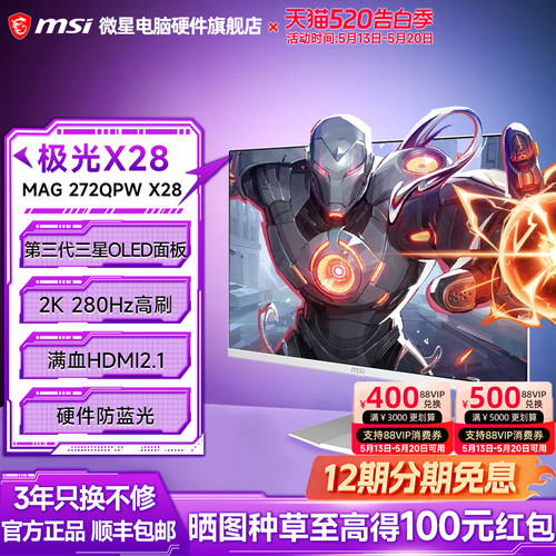 微星27英寸2K白色QD-OLED显示器