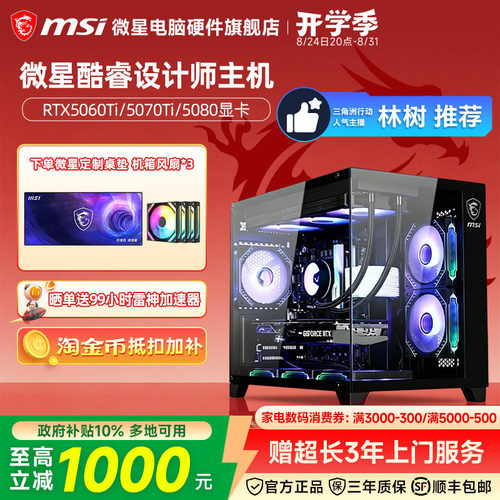 林树推荐设计师电脑主机