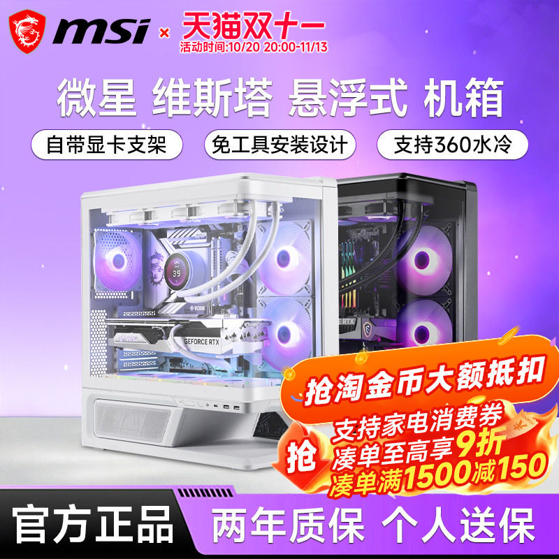 微星300R/LPZ维斯塔悬浮海景房