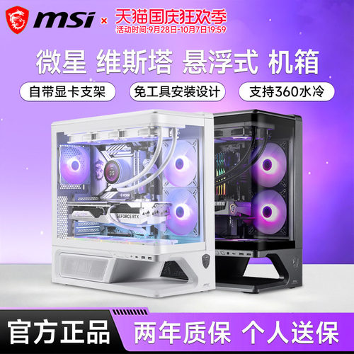 微星300R/LPZ维斯塔悬浮海景房