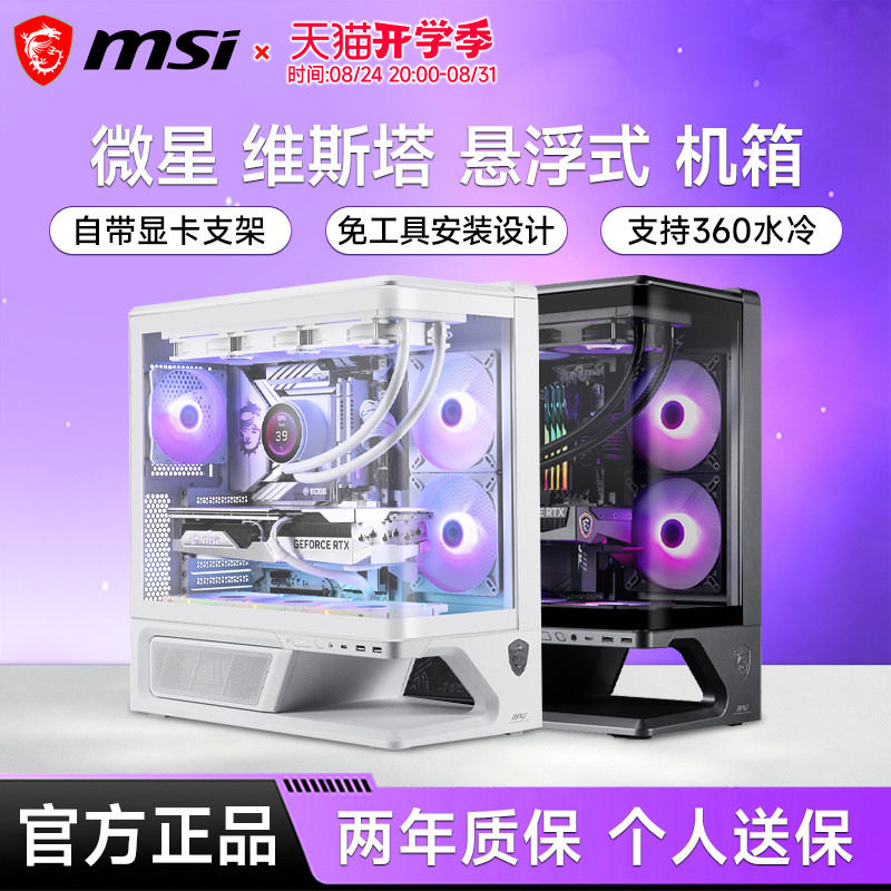 微星300R/LPZ维斯塔悬浮海景房