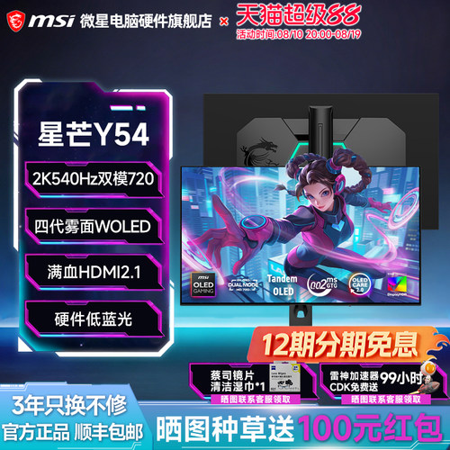 微星27寸2K四代雾面WOLED显示器