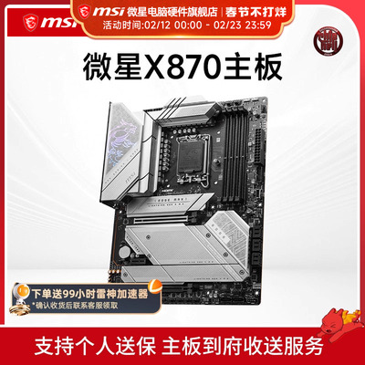 微星  X870E GODLIKE超神台式机电脑主机主板 9800X3D9900X/9950X
