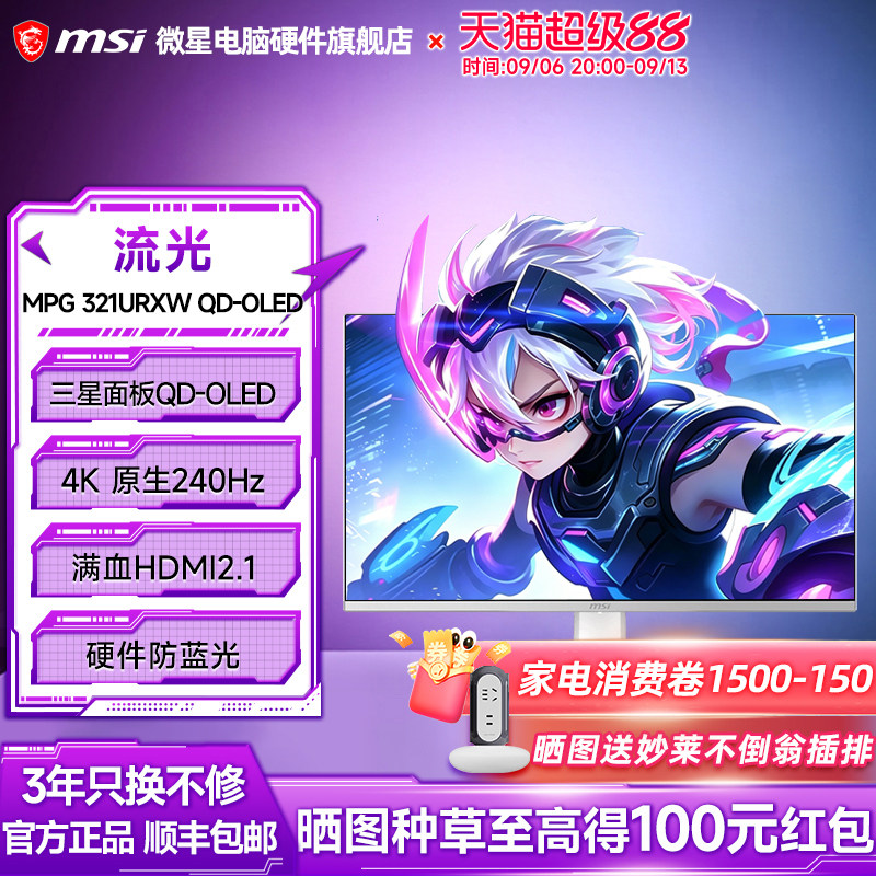 微星32英寸4kOLED显示器图片