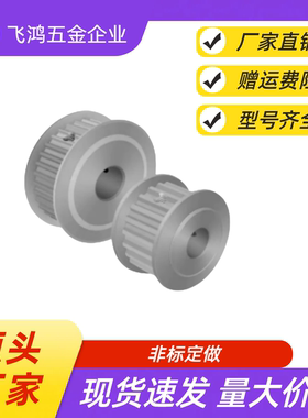 同步带轮 HTPA80S3M100-A-N8 /10/12/12.7/14/15/16 HTPA80S3M100