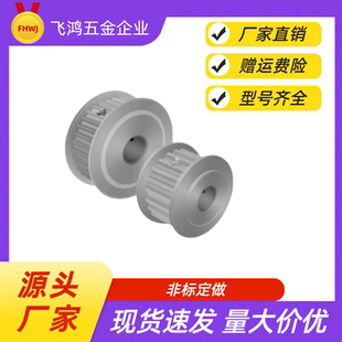 HTPA38S3M060 同步带轮