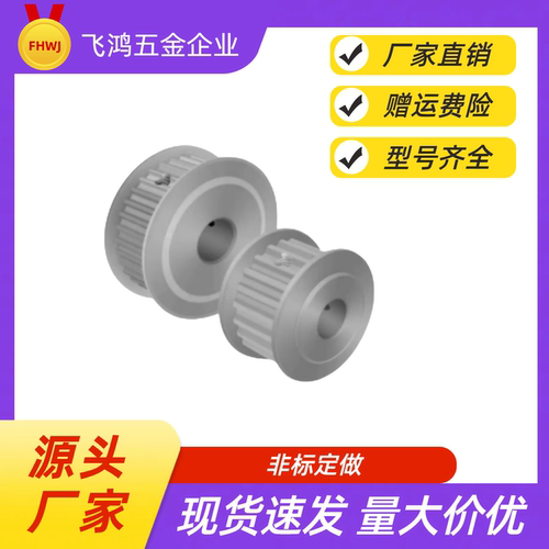 同步带轮HTPA60S2M100-A-P5 /6/6.35/7/8/10/12/12.7/14/15/16/17