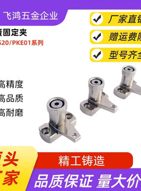 弹簧固定夹 SPCPS20/30-S/H SPCPL30 /40/50/60-S/H SPCPS30-H SP