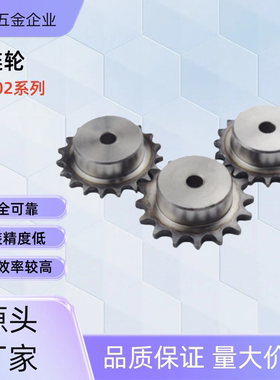 链轮 VLD02-35-23-D12 /14/15/16/17/18/19/20/22/24/25/28/30/32