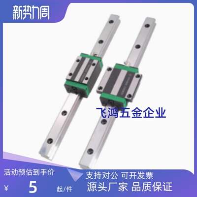 国产IKO微型直线导轨LWL7B/9B/12B LWL15/20B/BCS 轴承钢防锈滑块