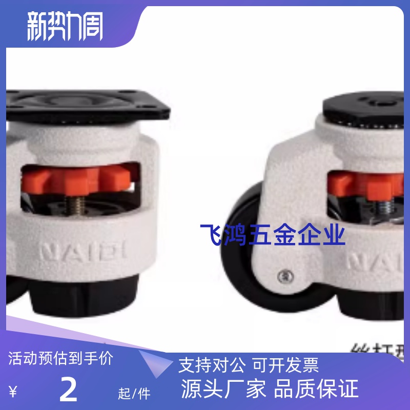 福马轮GD80F水平调节轮GD60F铝型材万向轮GD100F40F120FS150F脚轮