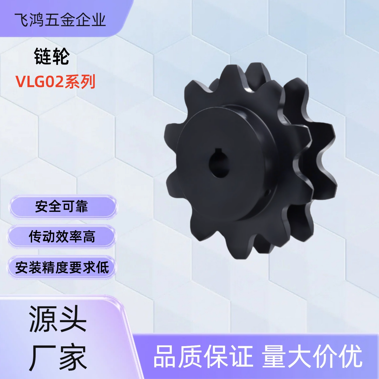 链轮VLG02-50-20-D14 /15/16/17/18/19/20/22/24 VLG02-50-20-D24