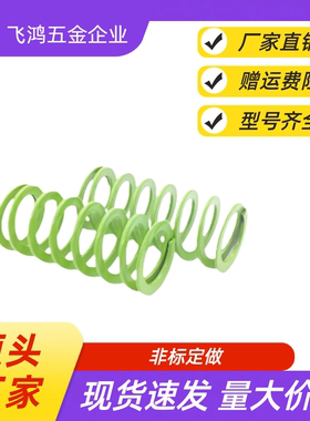 矩形弹簧  YSWY-D30-L25 L30 L35 L40 L45 L50 L55 L60 L65 SWY30