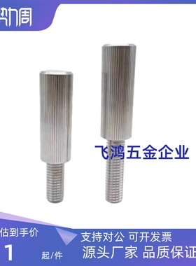 滚花加长型螺栓LRLMLRLM3-6 LRLM3-10 LRLM4-6 LRLM4-10 LRLM4-16