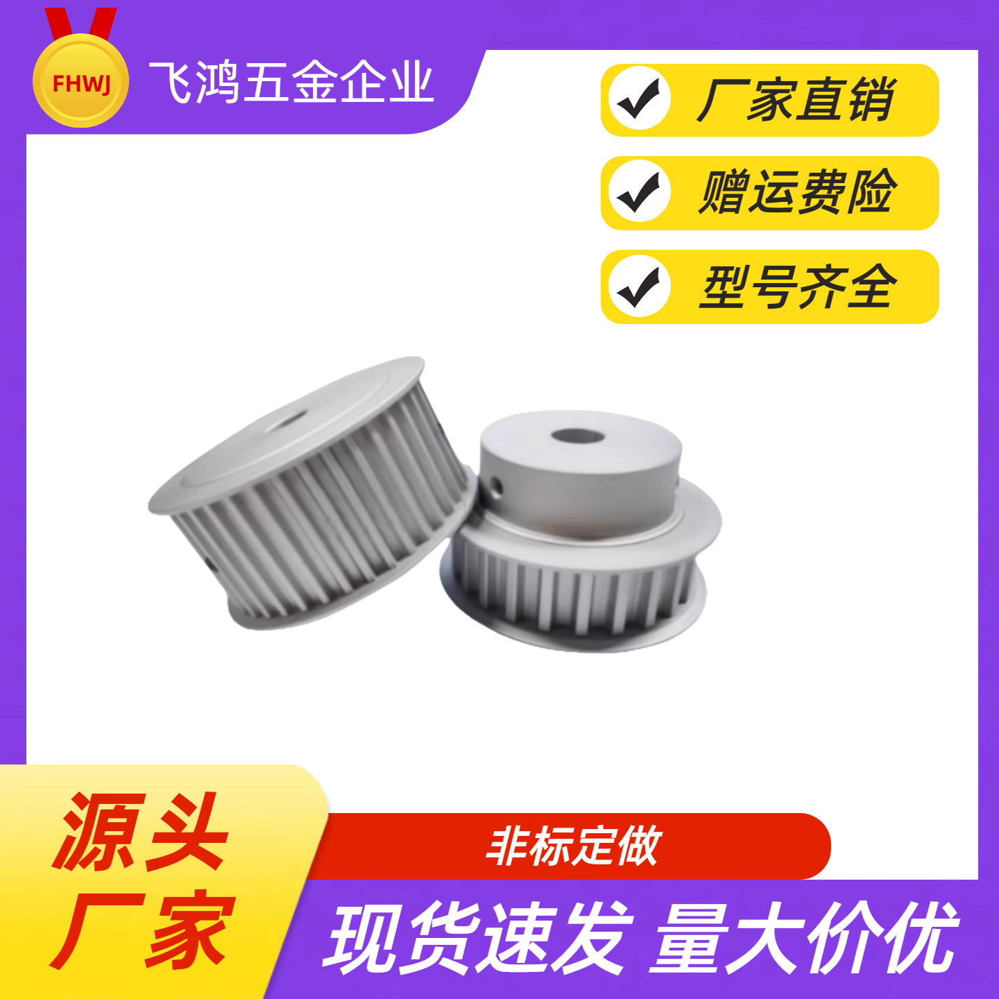 同步带轮HTPA20S5M200-A-N8/10/11/12/12.7/14/15/16/17/18/19/20