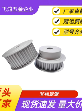 同步带轮  HTPA25S3M060-A-N8 /10/12/14/15  HTPA25S3M060-A-N14