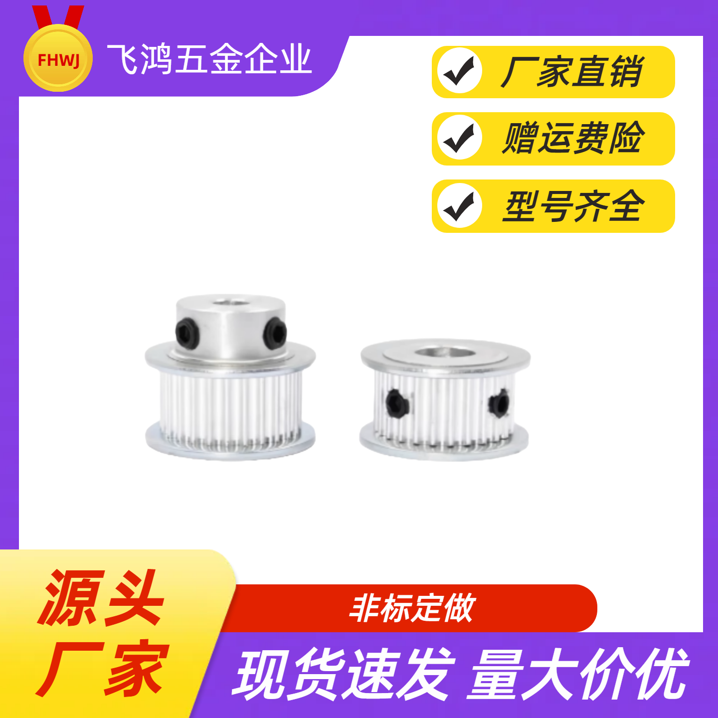 同步带轮HTPA32S5M100-A-P17 /18/19/20/22/24/25 HTPA32S5M100-A