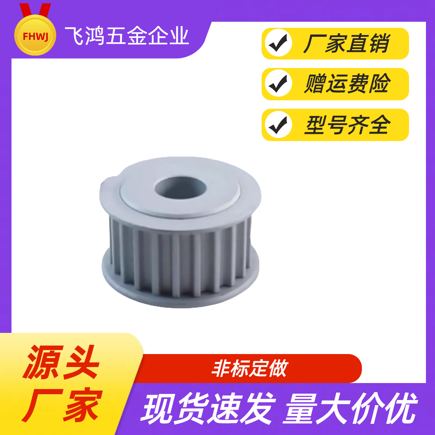 同步带轮HTPA30S2M060-A-P4/5/6/6.35/7/8/10 HTPA30S2M060-A-P10