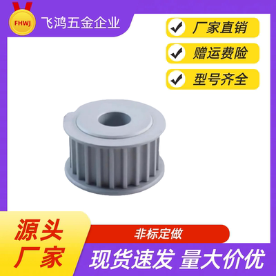 同步带轮HTPA30S2M060-A-P4/5/6/6.35/7/8/10 HTPA30S2M060-A-P10